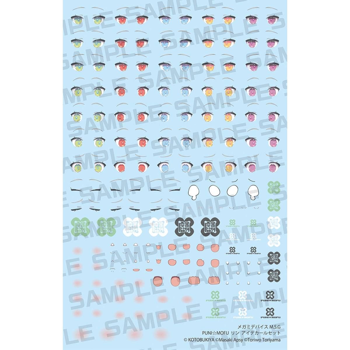 『メガミデバイス M.S.G』 PUNI☆MOFU リン アイデカールセット