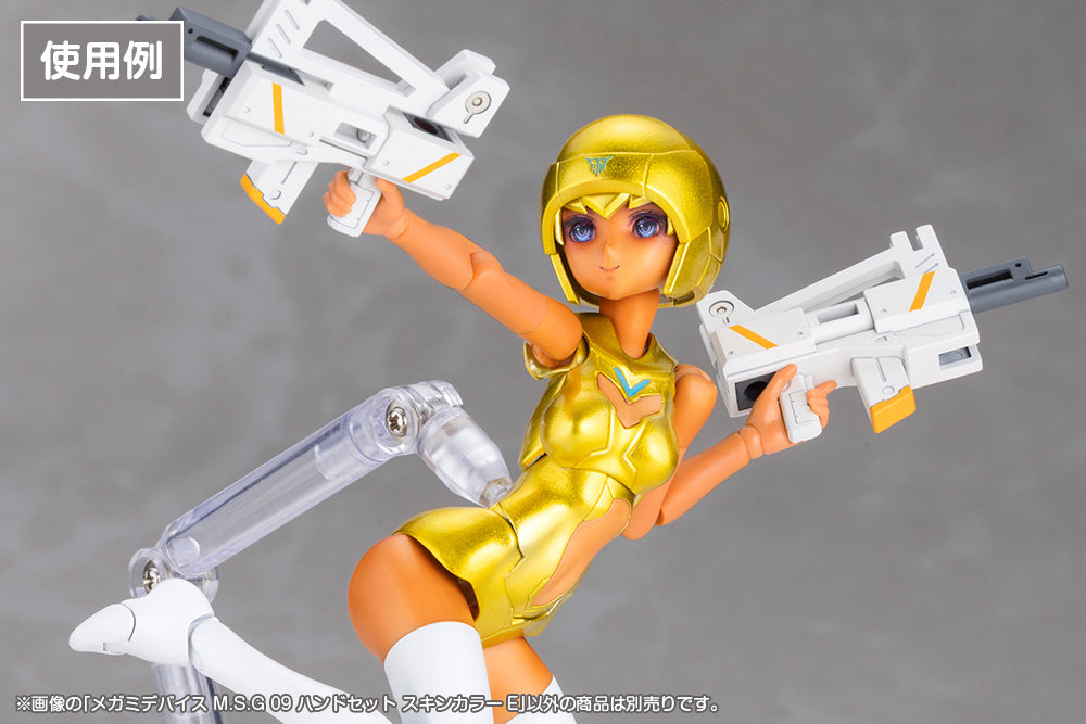 1/1 『メガミデバイス M.S.G』 09 ハンドセット スキンカラーE