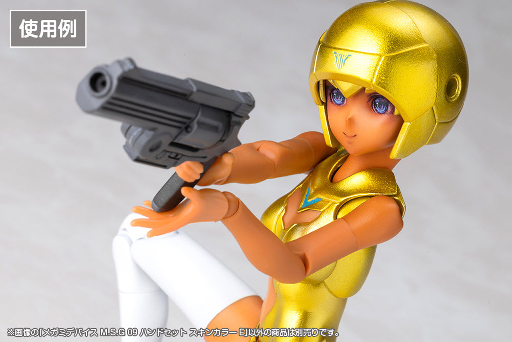 1/1 『メガミデバイス M.S.G』 09 ハンドセット スキンカラーE