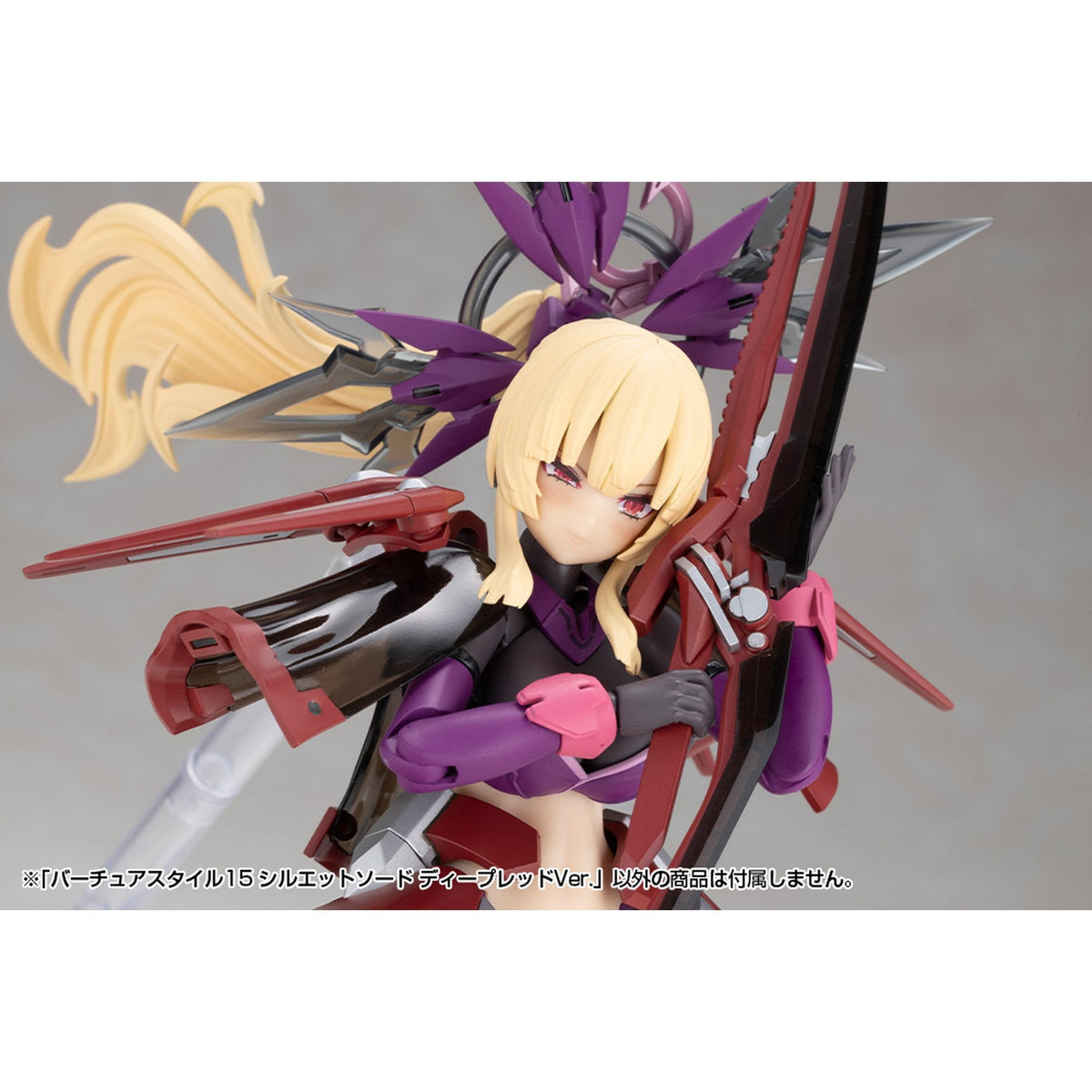 『M.S.G モデリングサポートグッズ』 バーチュアスタイル15 シルエットソード ディープレッドVer.