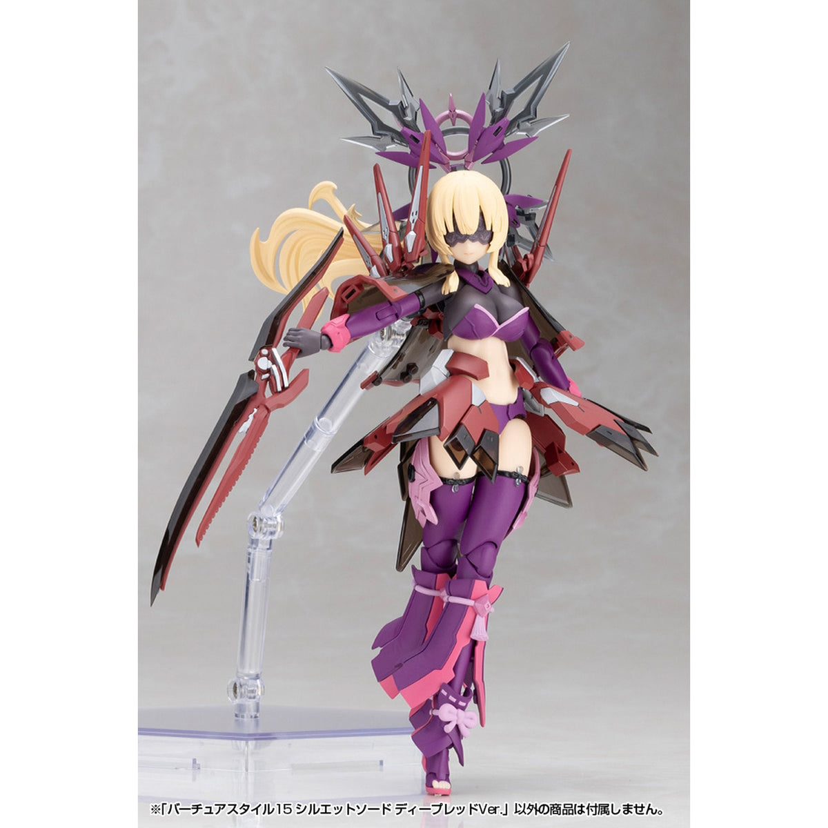 『M.S.G モデリングサポートグッズ』 バーチュアスタイル15 シルエットソード ディープレッドVer.