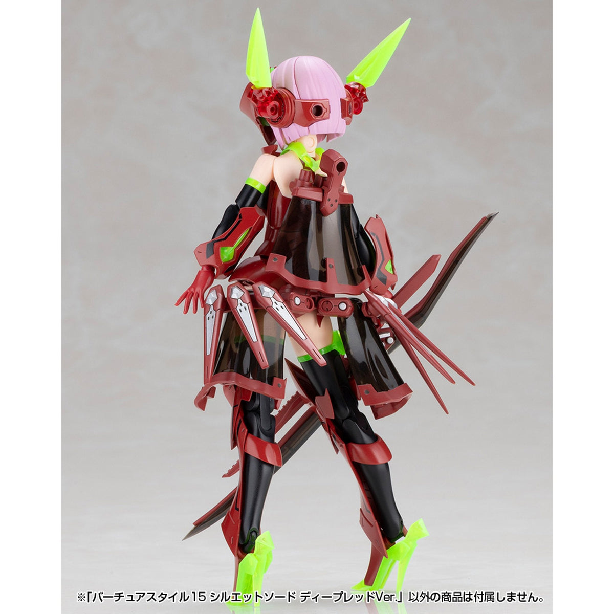 『M.S.G モデリングサポートグッズ』 バーチュアスタイル15 シルエットソード ディープレッドVer.