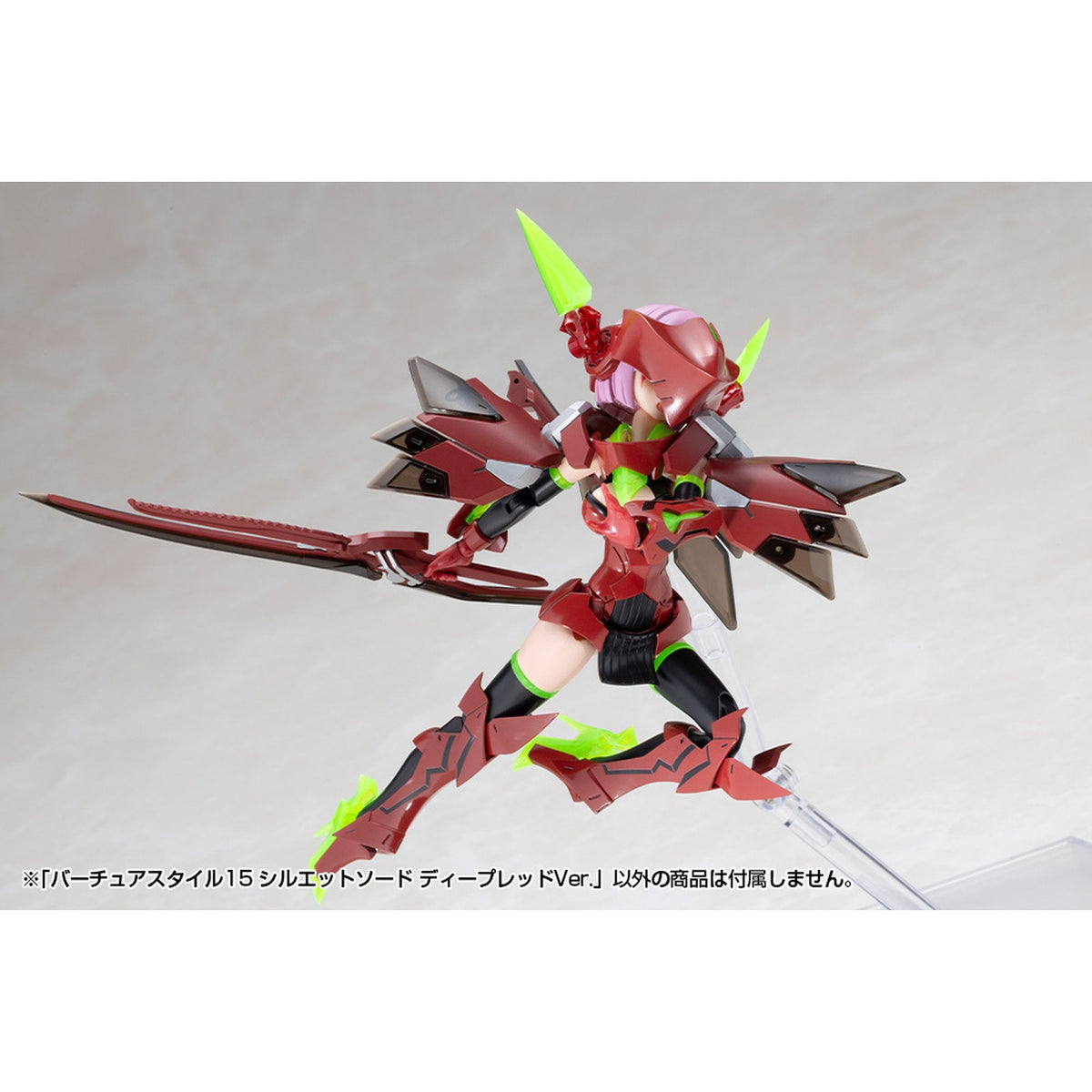 『M.S.G モデリングサポートグッズ』 バーチュアスタイル15 シルエットソード ディープレッドVer.