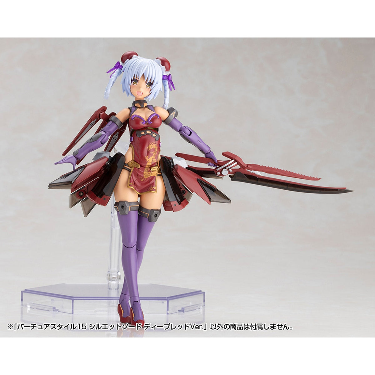 『M.S.G モデリングサポートグッズ』 バーチュアスタイル15 シルエットソード ディープレッドVer.