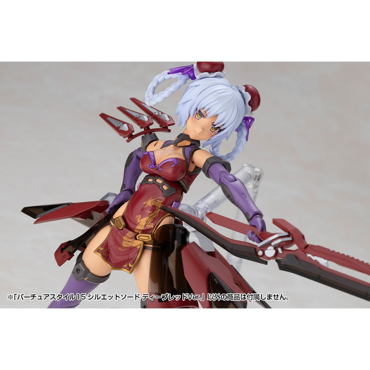 『M.S.G モデリングサポートグッズ』 バーチュアスタイル15 シルエットソード ディープレッドVer.