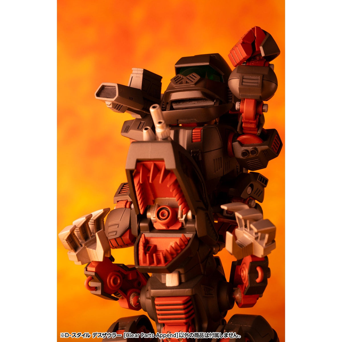 D-スタイル 『ゾイド -ZOIDS-』 デスザウラー［Clear Parts Append］