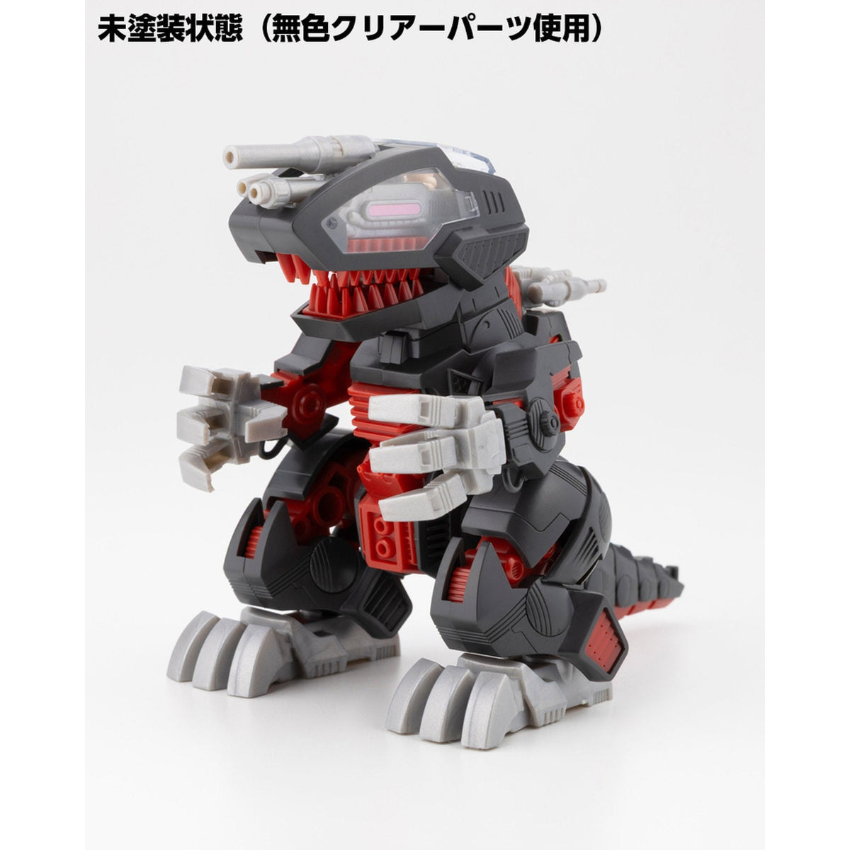 D-スタイル 『ゾイド -ZOIDS-』 デスザウラー［Clear Parts Append］
