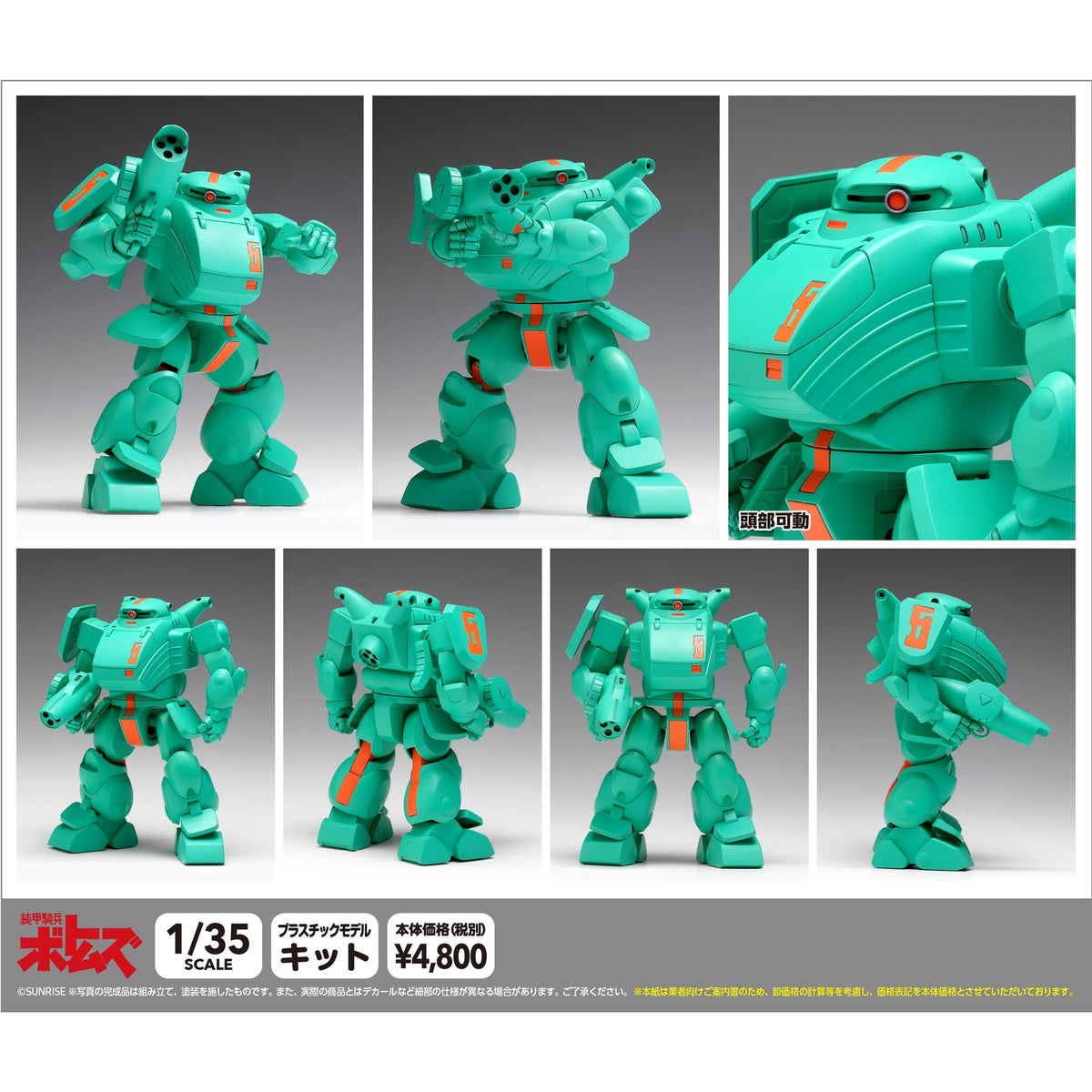 1/35 『装甲騎兵ボトムズ』 ファッティー［ST版］