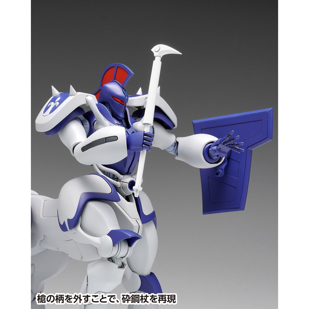 1/72 『機甲界ガリアン』 プロマキス・ジー