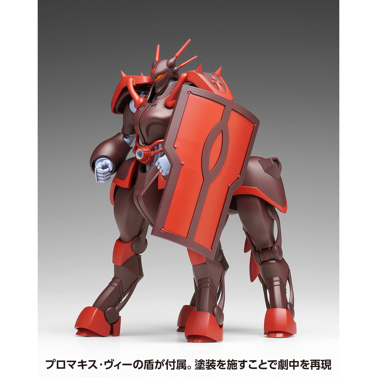 1/72 『機甲界ガリアン』 プロマキス・ジー