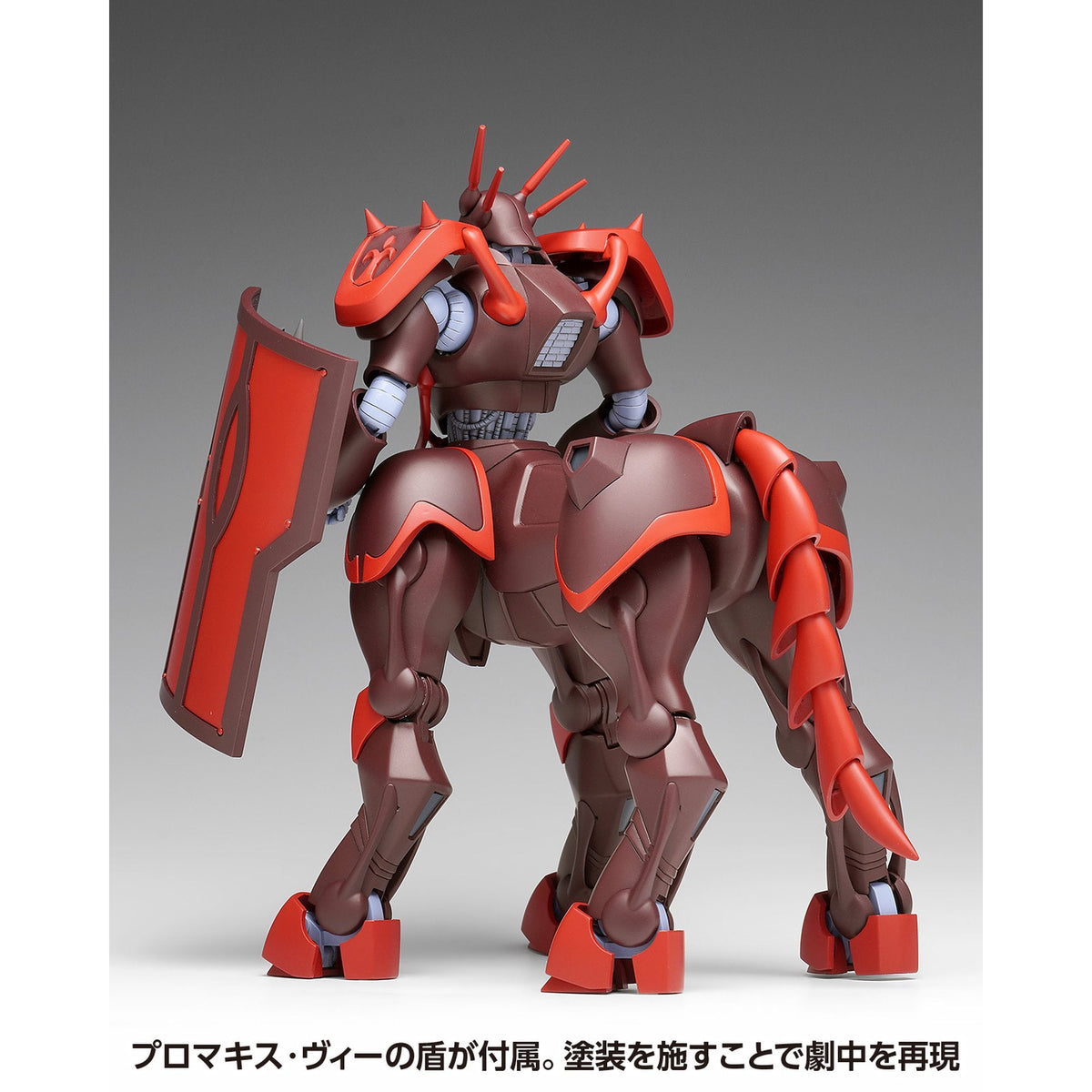 1/72 『機甲界ガリアン』 プロマキス・ジー