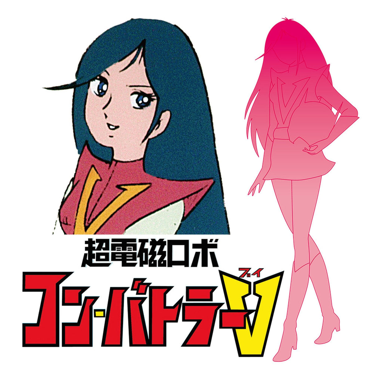 1/12 『超電磁ロボ コン・バトラーV』 南原ちずる