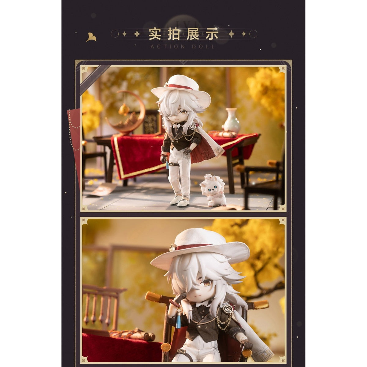PICCODO ACTION DOLL X 『崩壊:スターレイル』 景元(けいげん) スターレイルLIVE Ver. デフォルメドール