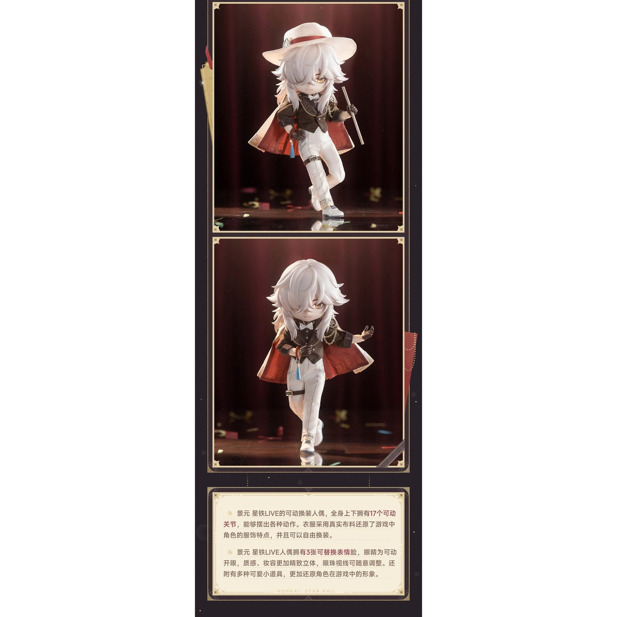 PICCODO ACTION DOLL X 『崩壊:スターレイル』 景元(けいげん) スターレイルLIVE Ver. デフォルメドール