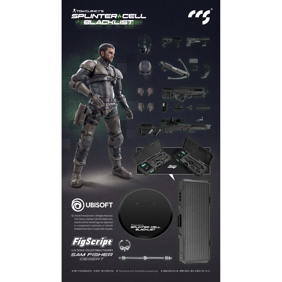 CCSTOYS FigScriptシリーズ Splinter Cell(『スプリンターセル』) Sam Fisher(サム・フィッシャー) 砂漠Ver. 1/12スケール可動フィギュア