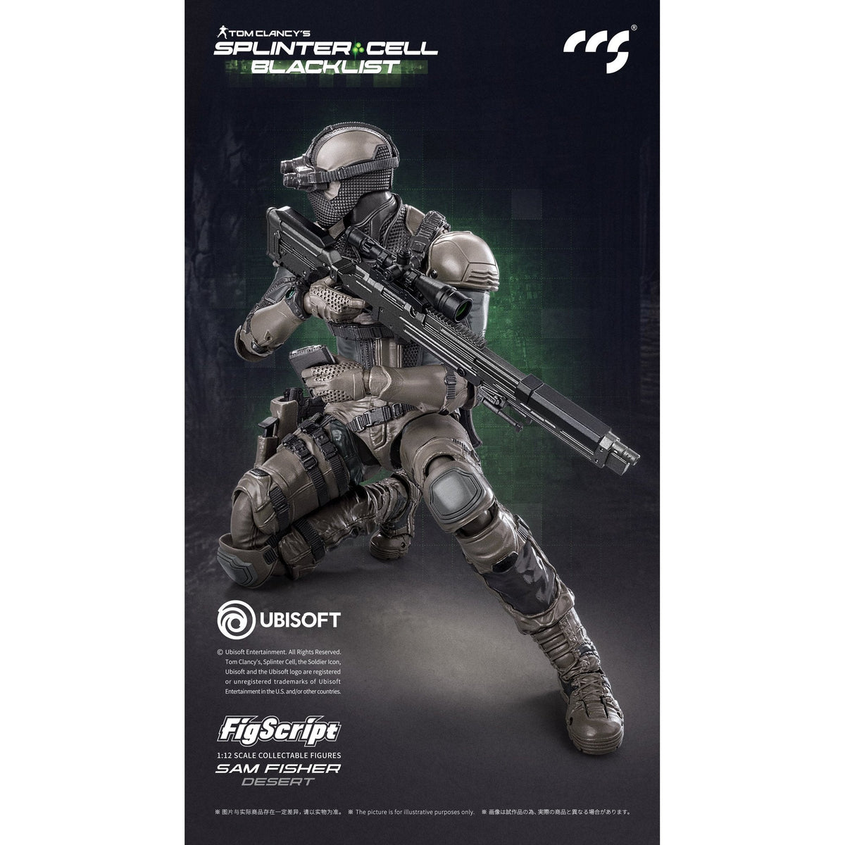 CCSTOYS FigScriptシリーズ Splinter Cell(『スプリンターセル』) Sam Fisher(サム・フィッシャー) 砂漠Ver. 1/12スケール可動フィギュア