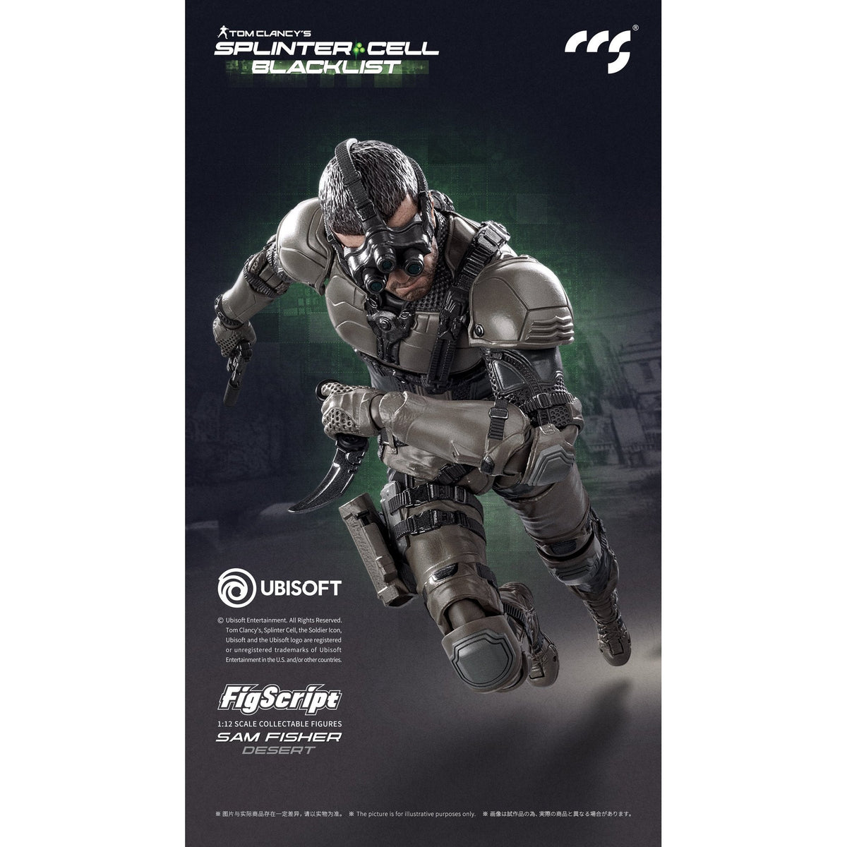 CCSTOYS FigScriptシリーズ Splinter Cell(『スプリンターセル』) Sam Fisher(サム・フィッシャー) 砂漠Ver. 1/12スケール可動フィギュア