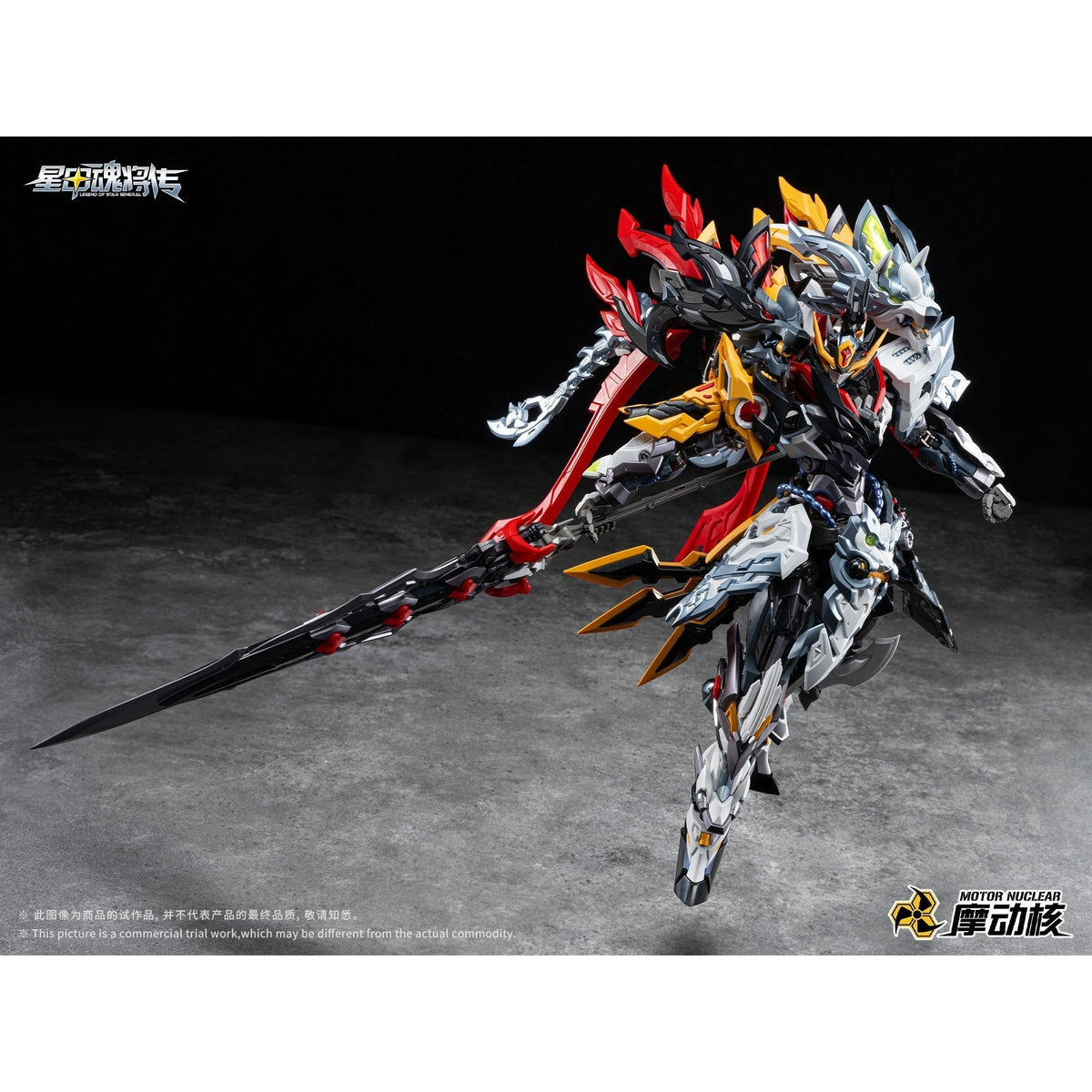 MOTOR NUCLEAR MNP-XH21A 霍去病(かくきょへい) プラスチックモデルキット