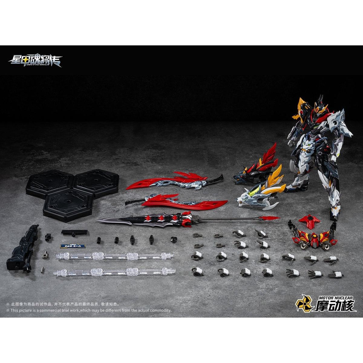 MOTOR NUCLEAR MNP-XH21A 霍去病(かくきょへい) プラスチックモデルキット