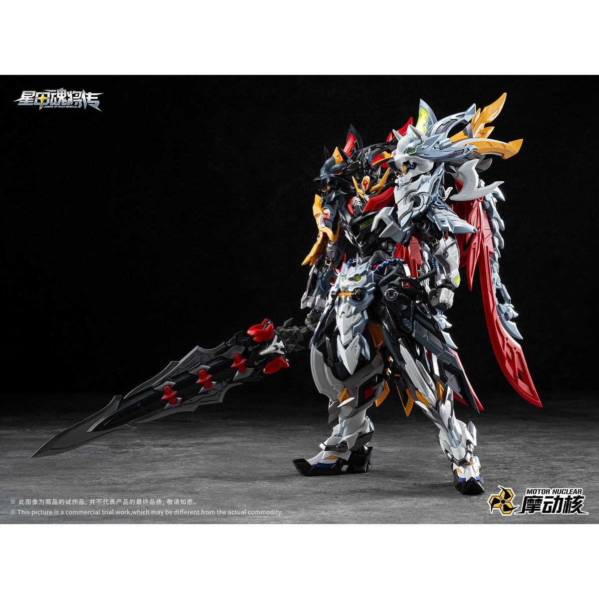 MOTOR NUCLEAR MNP-XH21A 霍去病(かくきょへい) プラスチックモデルキット