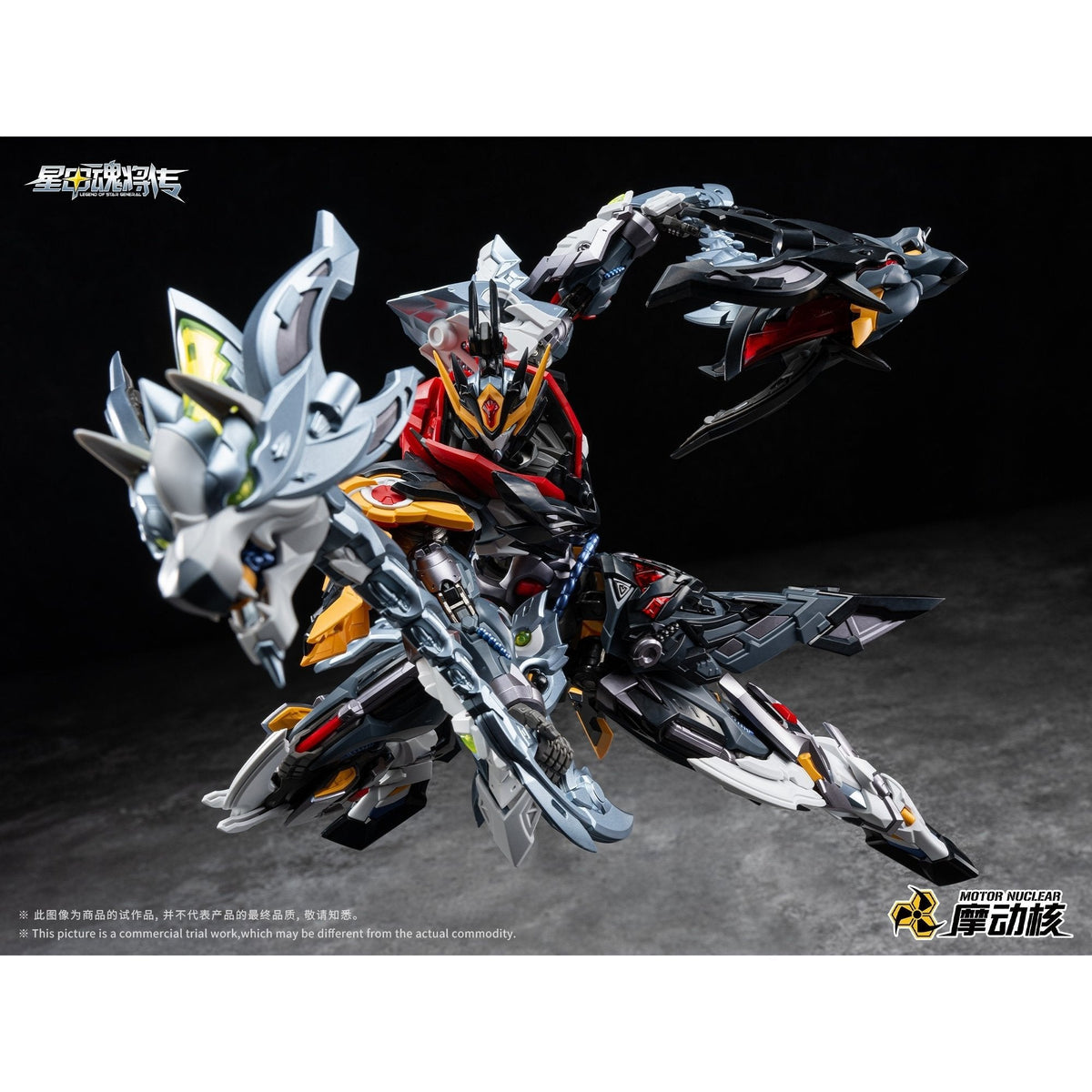 MOTOR NUCLEAR MNP-XH21A 霍去病(かくきょへい) プラスチックモデルキット
