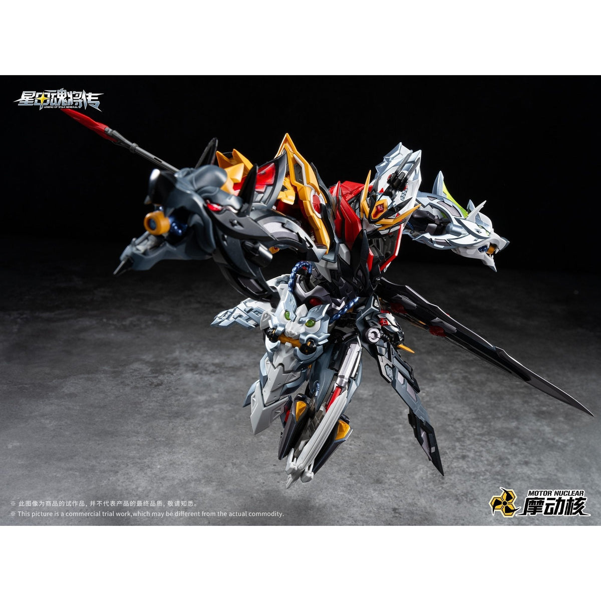 MOTOR NUCLEAR MNP-XH21A 霍去病(かくきょへい) プラスチックモデルキット