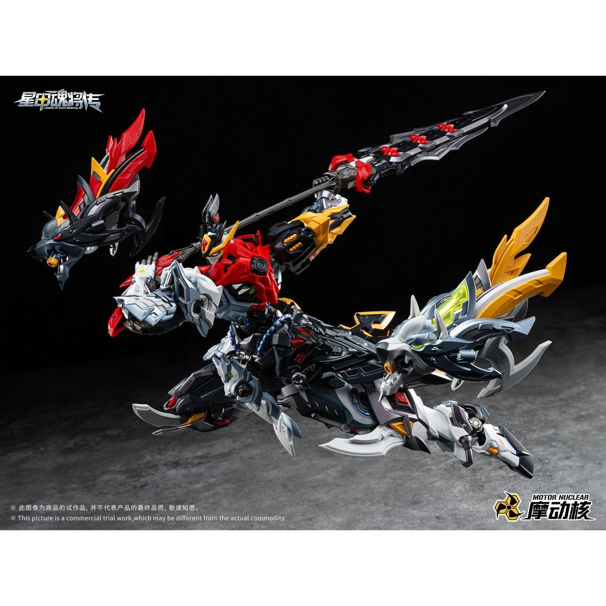 MOTOR NUCLEAR MNP-XH21A 霍去病(かくきょへい) プラスチックモデルキット