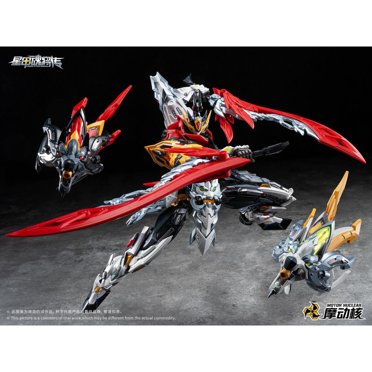 MOTOR NUCLEAR MNP-XH21A 霍去病(かくきょへい) プラスチックモデルキット