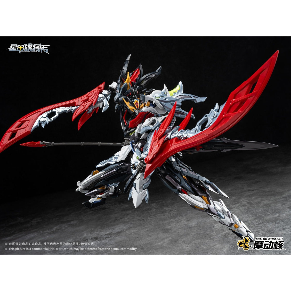 MOTOR NUCLEAR MNP-XH21A 霍去病(かくきょへい) プラスチックモデルキット