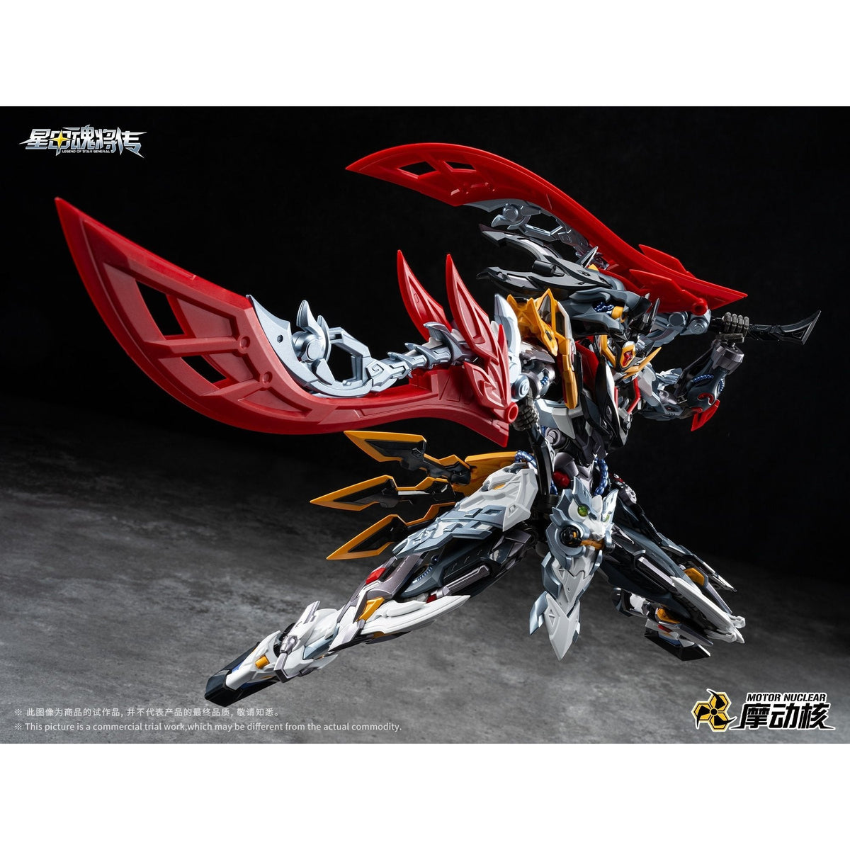 MOTOR NUCLEAR MNP-XH21A 霍去病(かくきょへい) プラスチックモデルキット