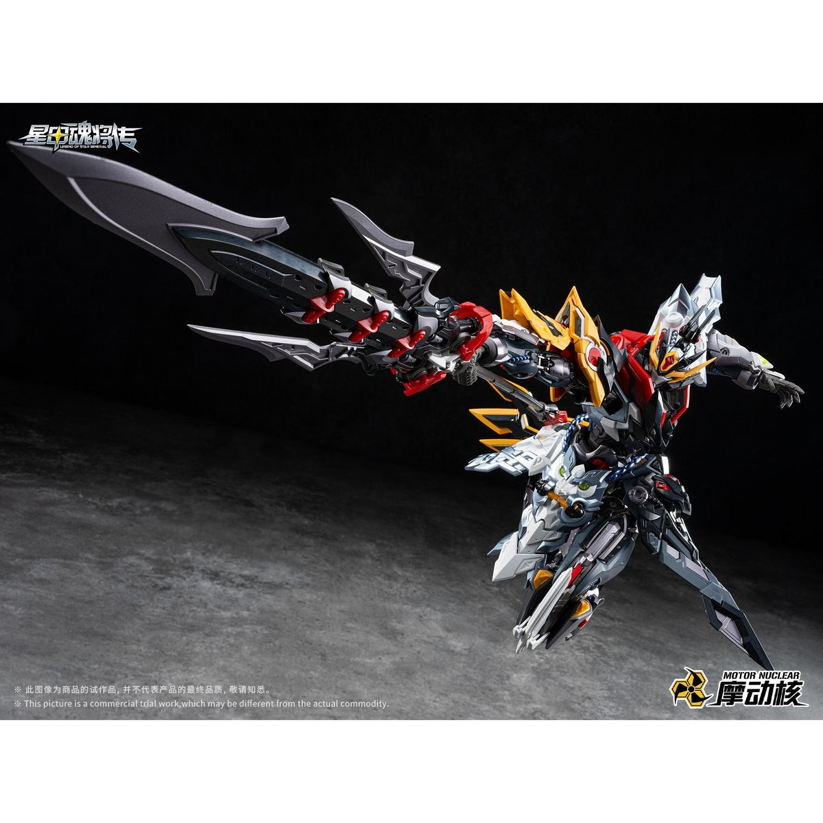 MOTOR NUCLEAR MNP-XH21A 霍去病(かくきょへい) プラスチックモデルキット