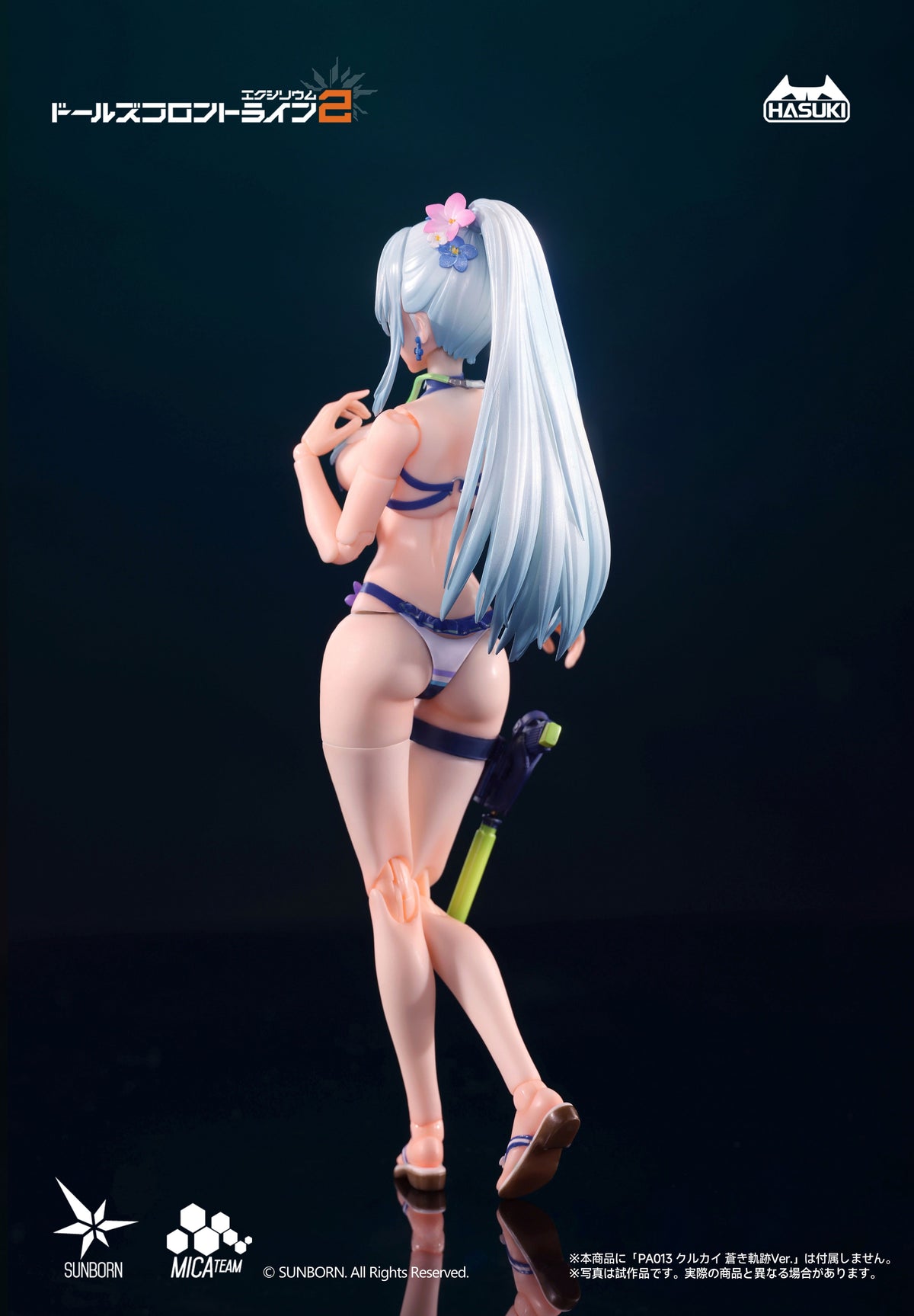『ドールズフロントライン2：エクシリウム』 PJ-01 クルカイ 蒼き軌跡Ver. オプション水着セットA 1/12 完成品オプションパーツ