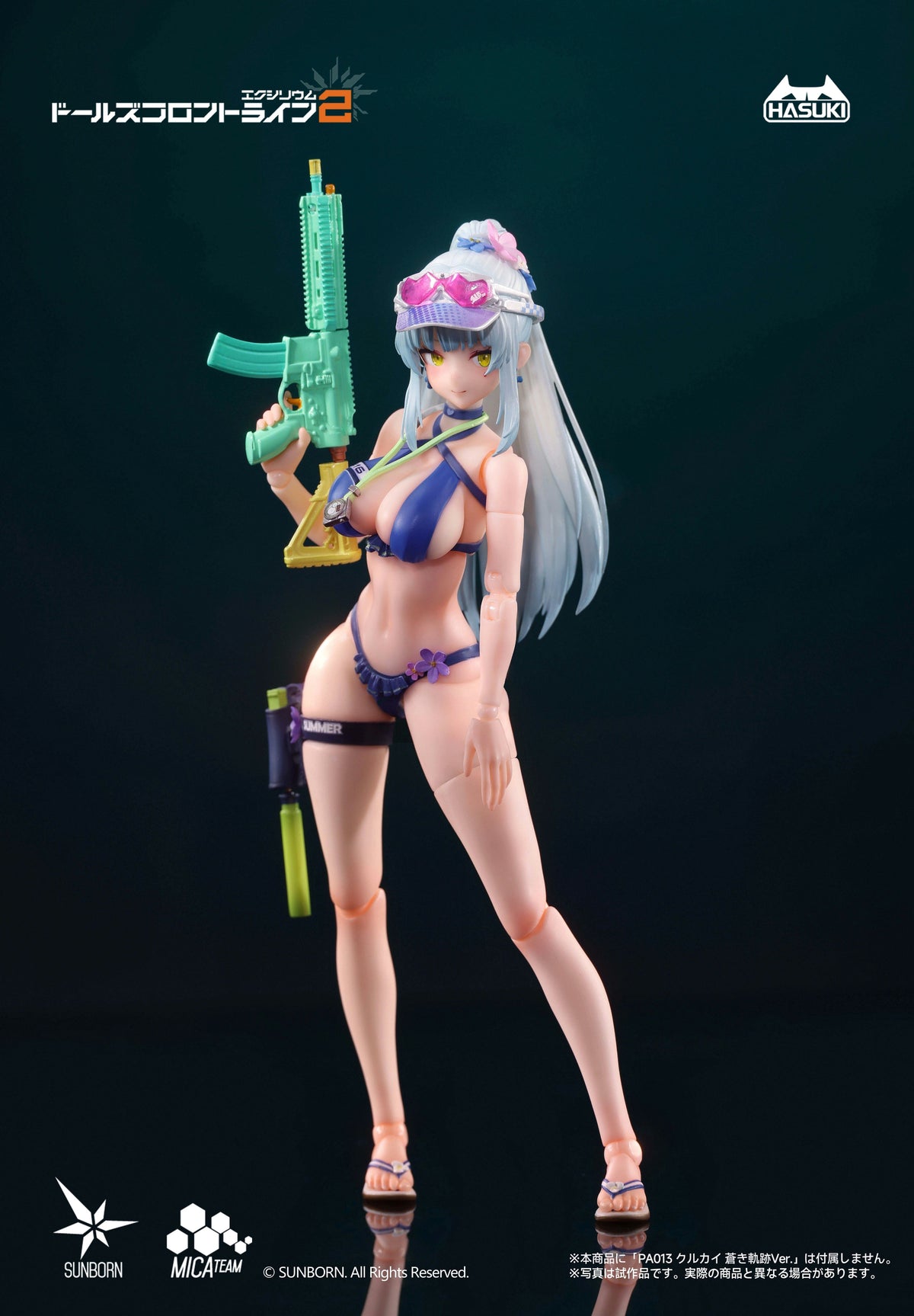 『ドールズフロントライン2：エクシリウム』 PJ-02 クルカイ 蒼き軌跡Ver. オプション水着セットB 1/12 完成品オプションパーツ