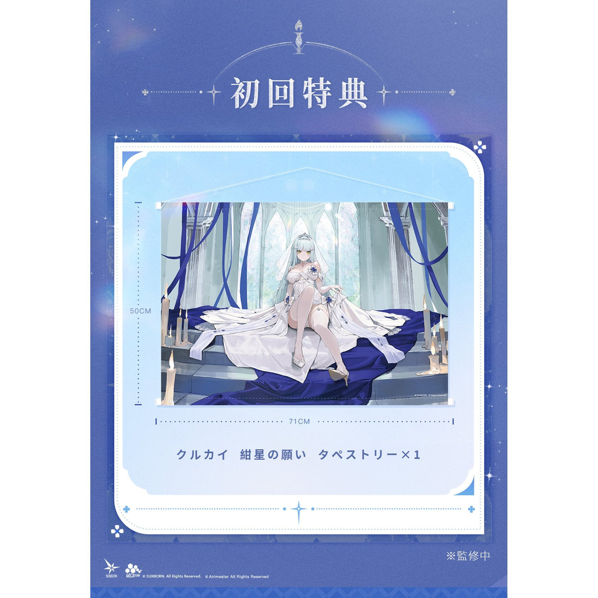 『ドールズフロントライン2：エクシリウム』 『クルカイ - 紺星の願い』 1/7完成品フィギュア