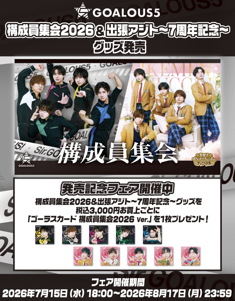 Cyber Goods Store【新サイト】 公式販売サイト | サイバーグッズ ストア