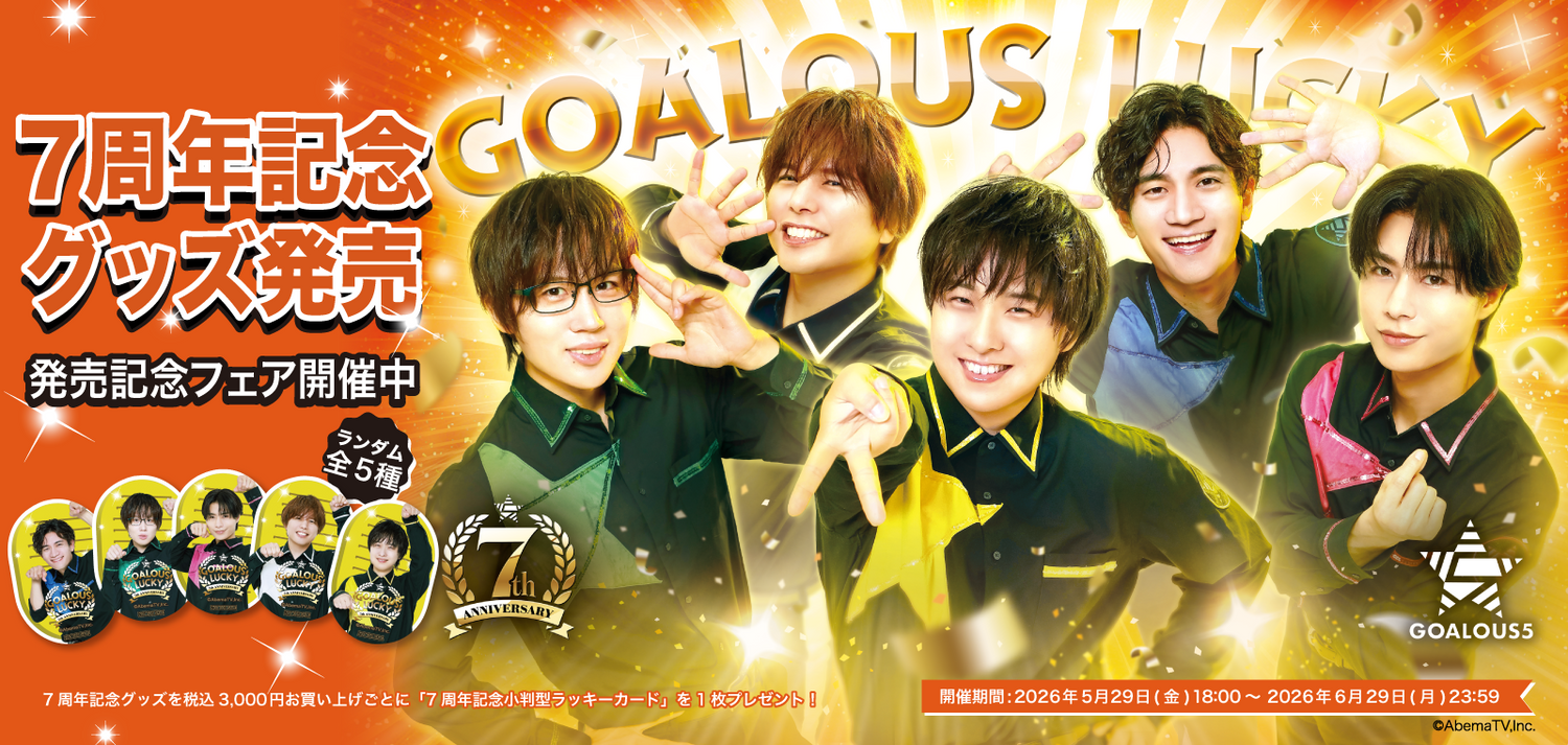 GOALOUS5 – Cyber Goods Store