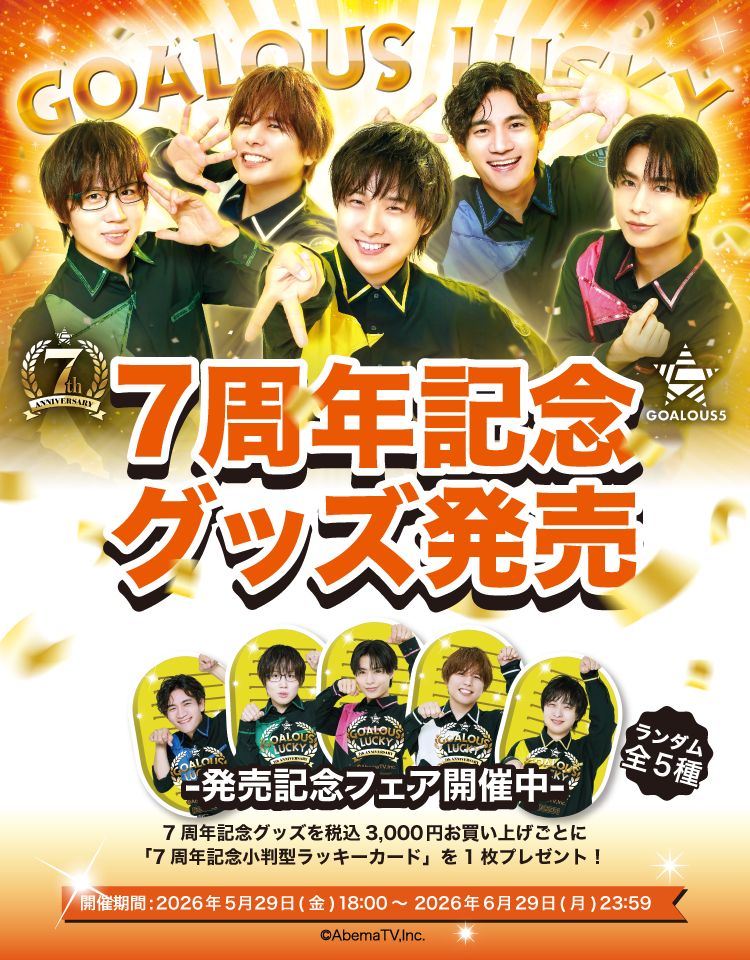 GOALOUS5④ – Cyber Goods Store