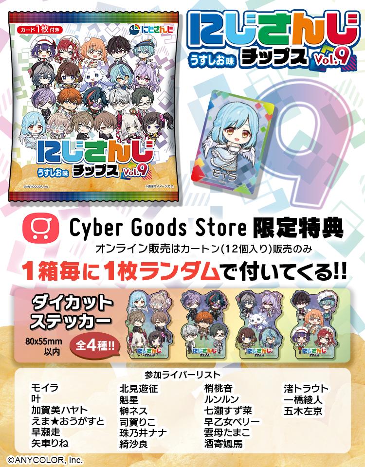 Cyber Goods Store【新サイト】 公式販売サイト | サイバーグッズ ストア Cyber Goods Store【新サイト】 公式販売サイト | サイバーグッズ ストア
