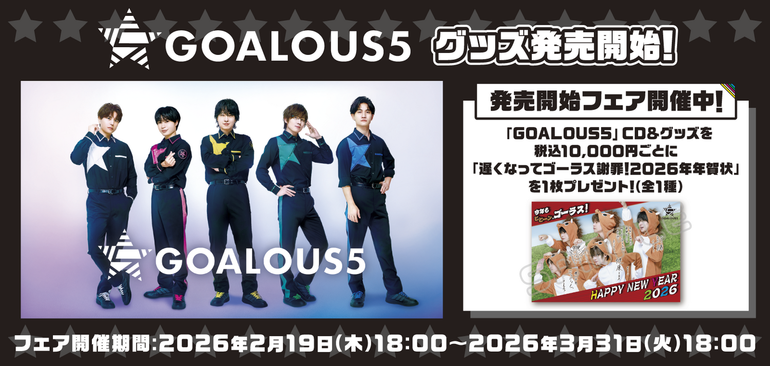 ᴮ*ᴿ様 GOALOUS5 CD GOALOUS5 – Cyber Goods Store ᴮ*ᴿ様 GOALOUS5 CD GOALOUS5 – Cyber Goods Store