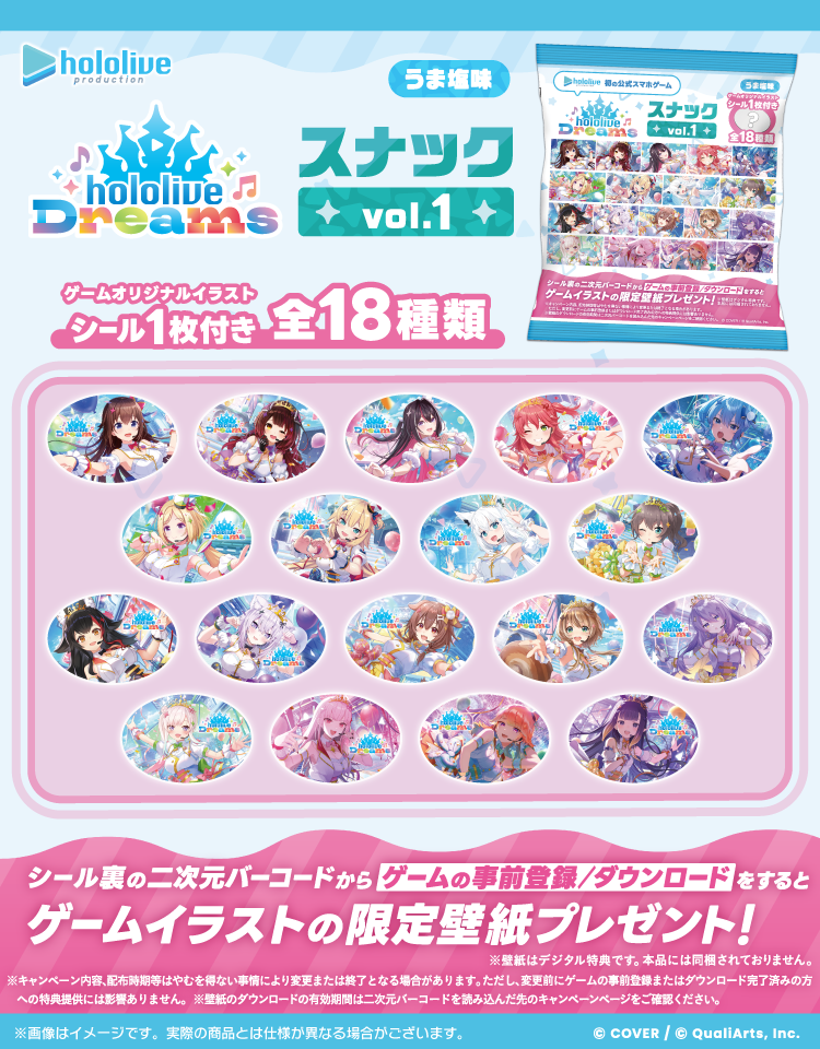 新品　hololive Dreams スナック vol.1 計24袋　未開封 hololive Dreams スナック vol.1 – Cyber Goods Store
