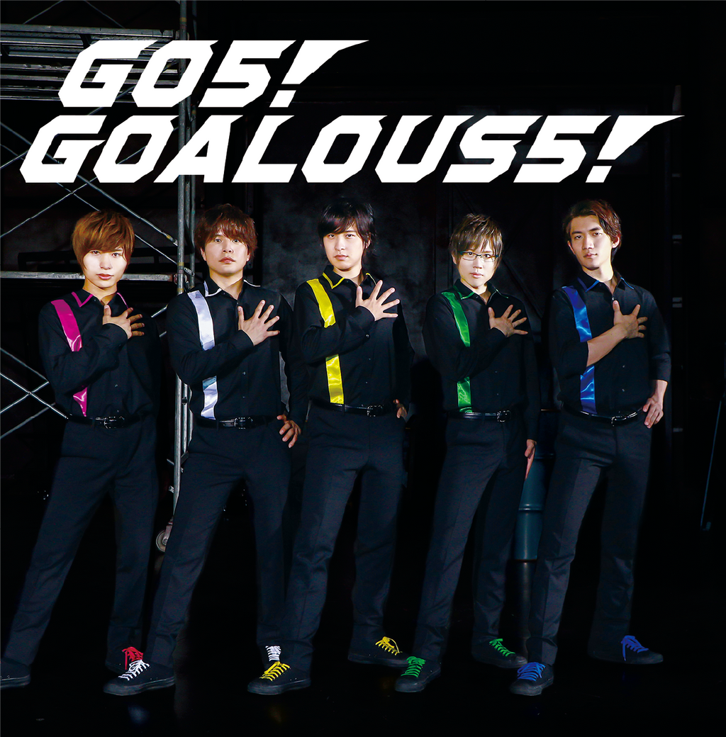GOALOUS5 『GO5！GOALOUS5！』通常盤