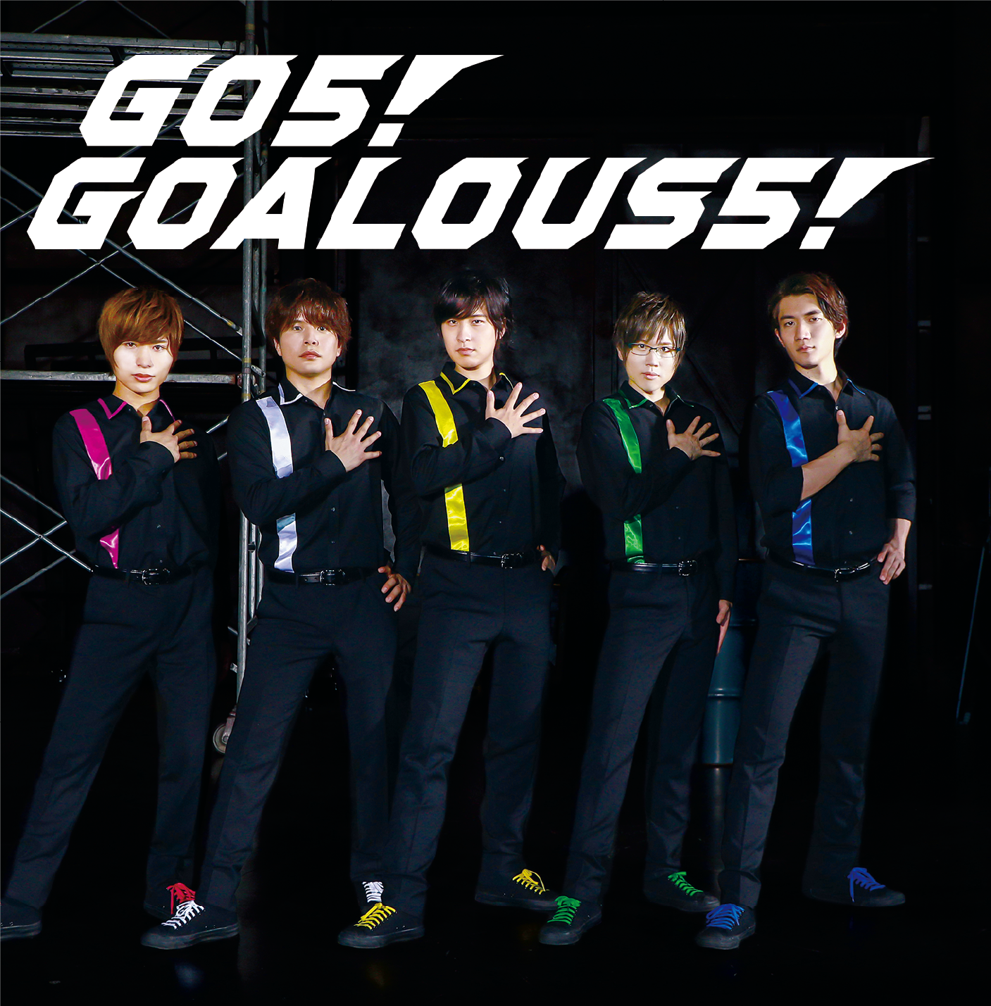 GOALOUS5 『GO5！GOALOUS5！』通常盤