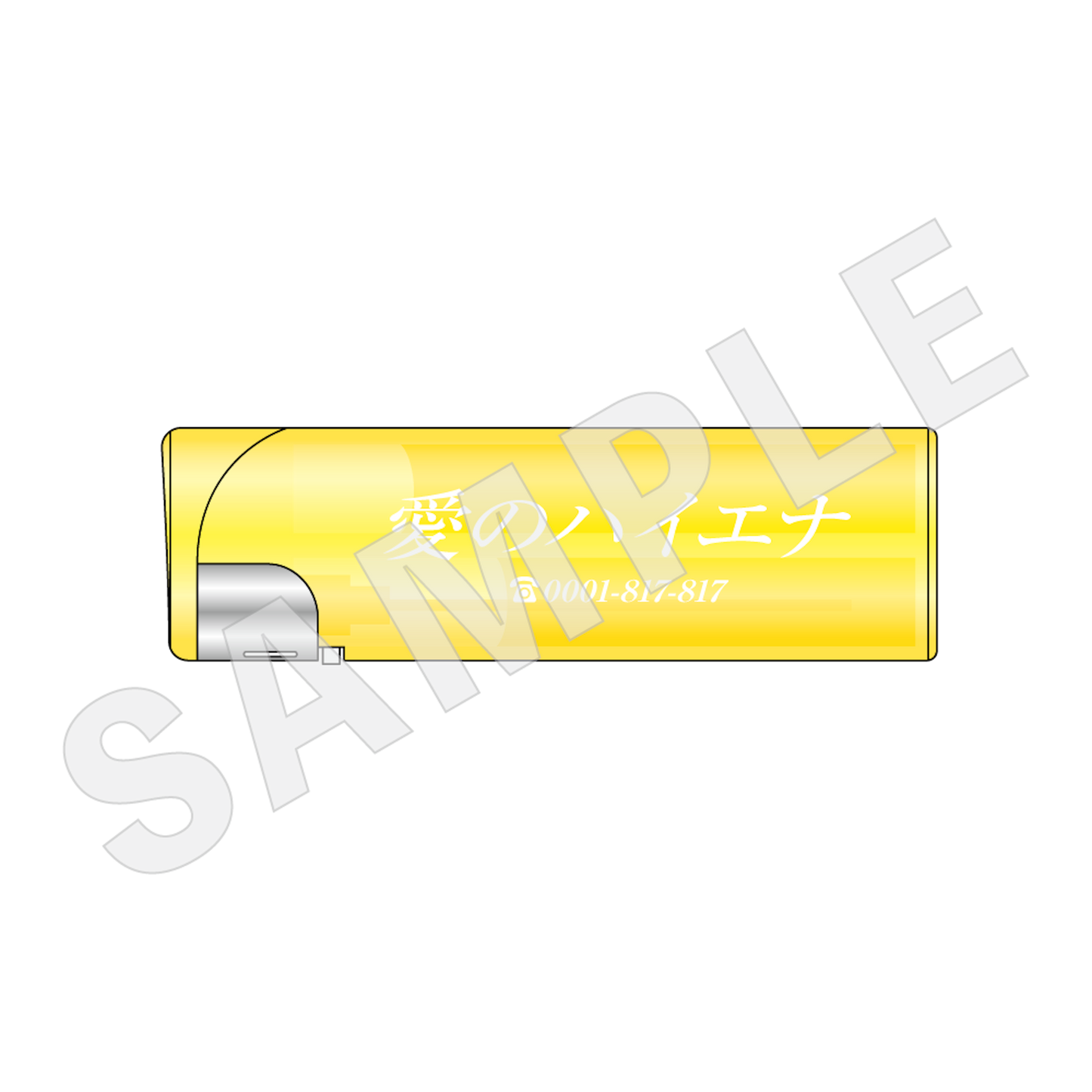 【イエロー】ハイエナ炎上ライター