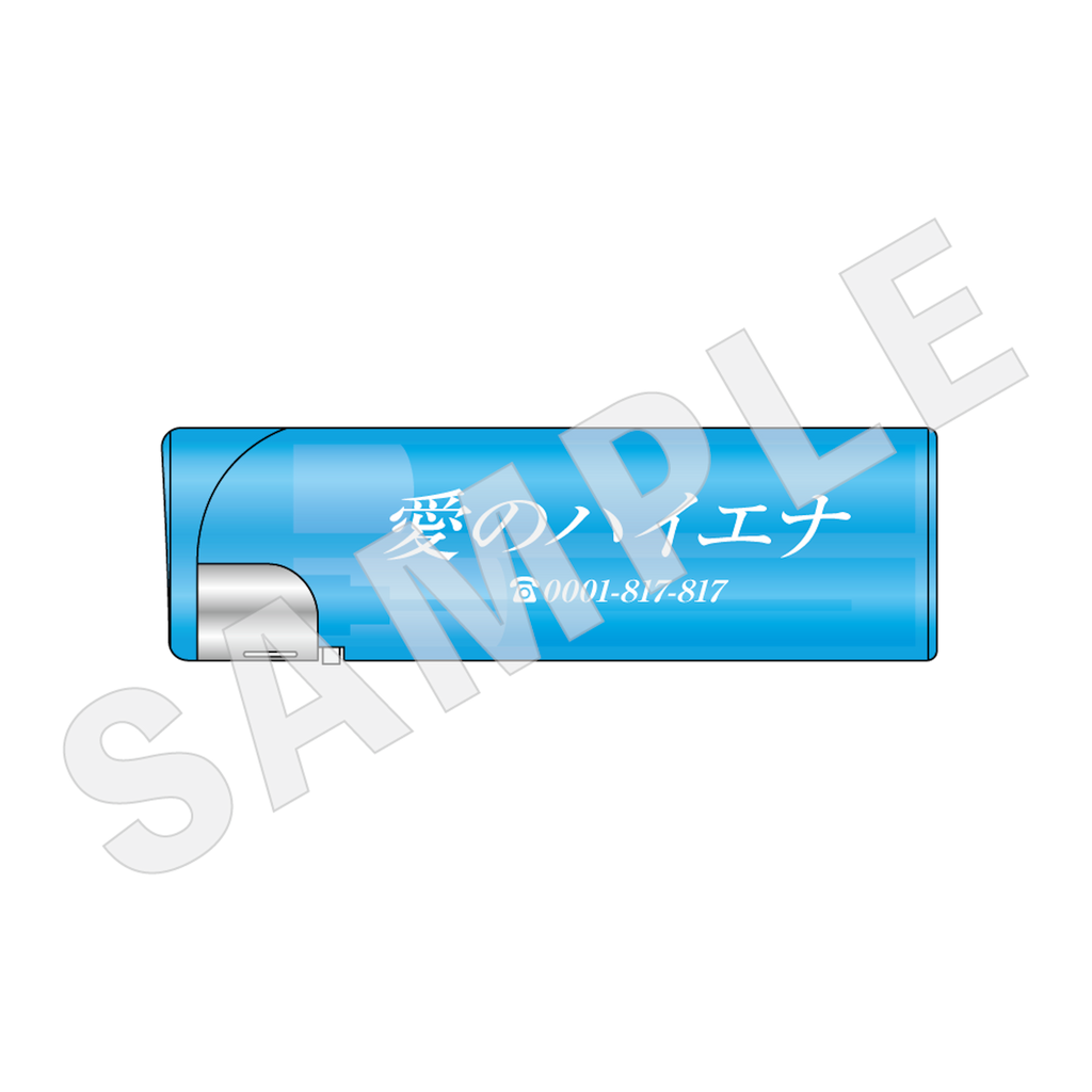【ブルー】ハイエナ炎上ライター