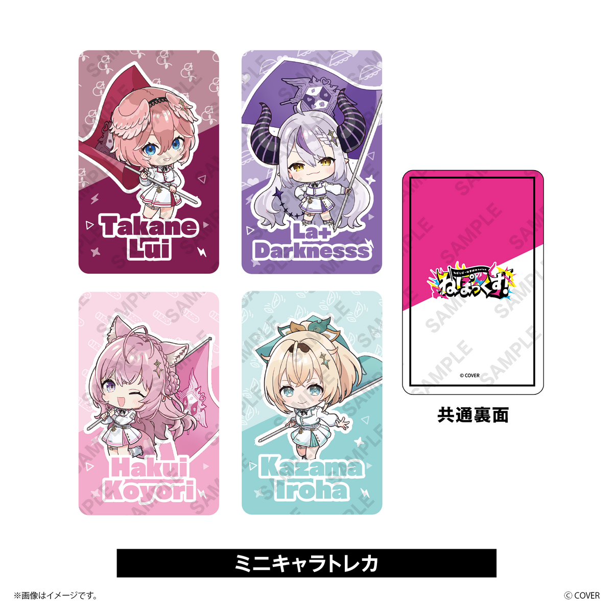 【ねぽっくす！】 ランダムくじ_holoXVer.