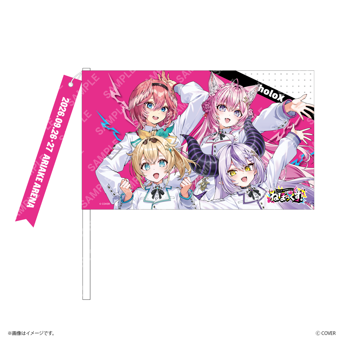 【ねぽっくす！】 フラッグ風タペストリー