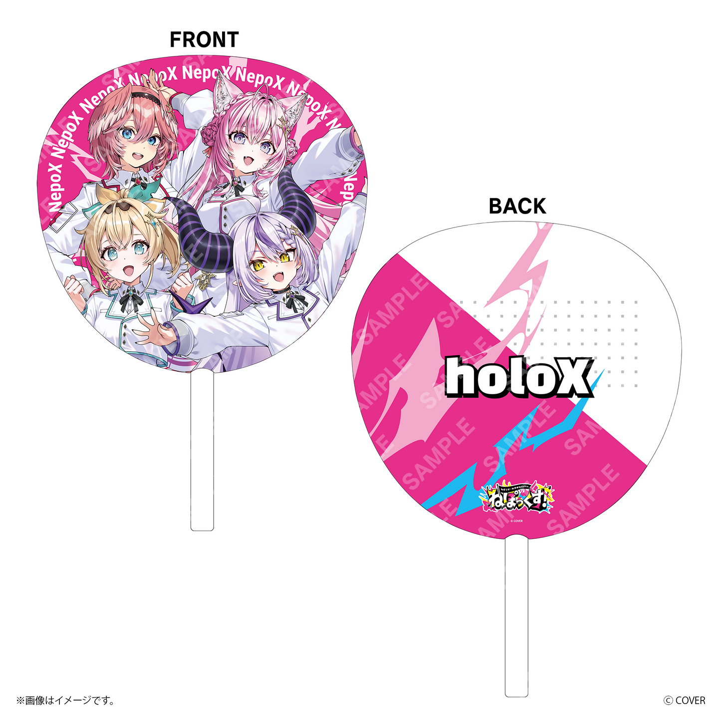【ねぽっくす！】 ジャンボうちわ