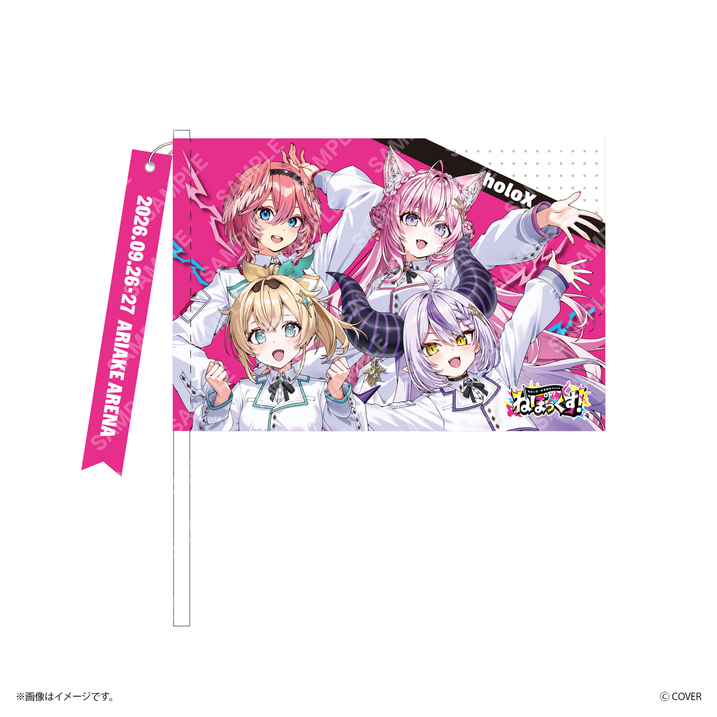 【ねぽっくす！】 フラッグ風タペストリー