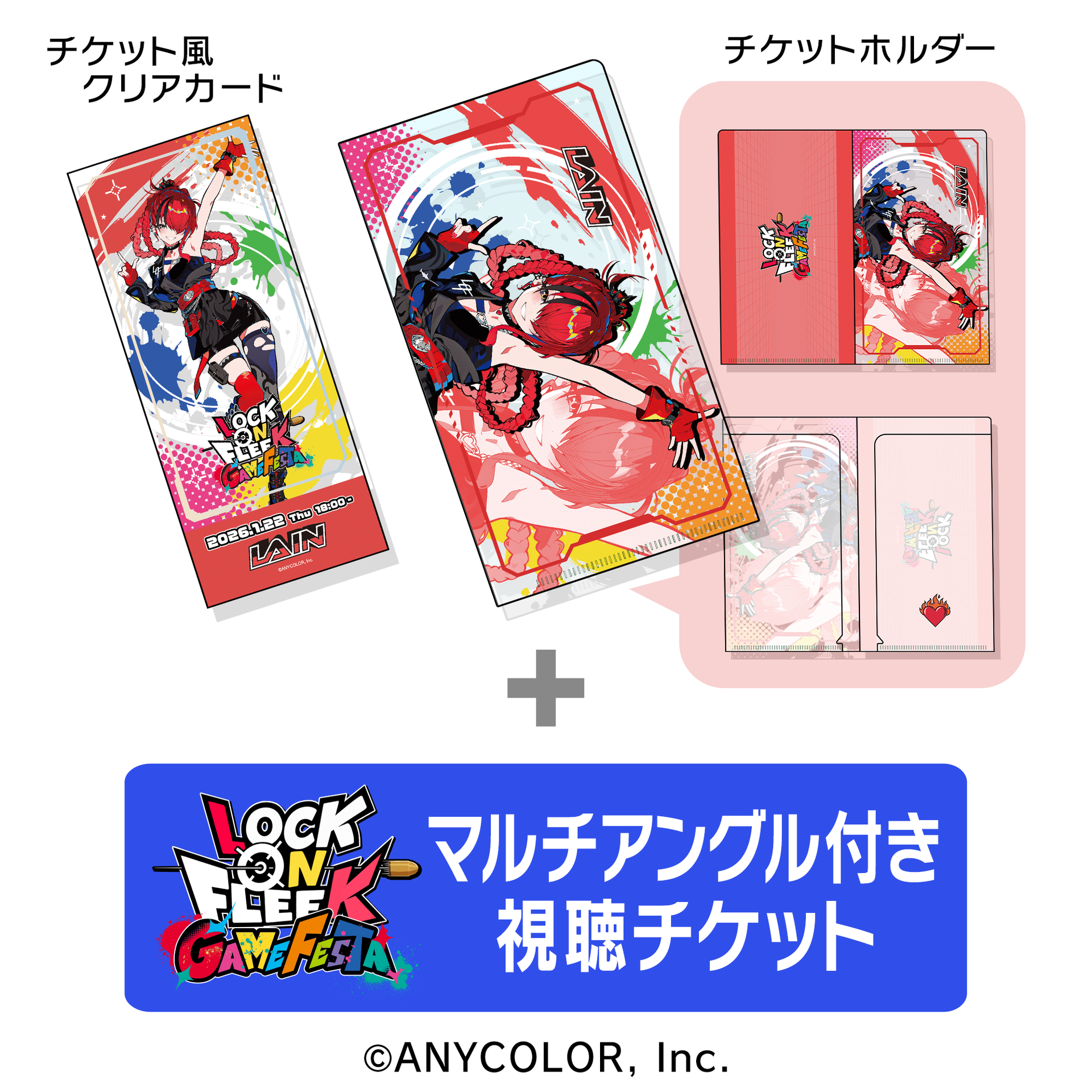 LOCK ON FLEEK GAME FESTA】 ＜グッズ付き＞マルチアングル付き視聴