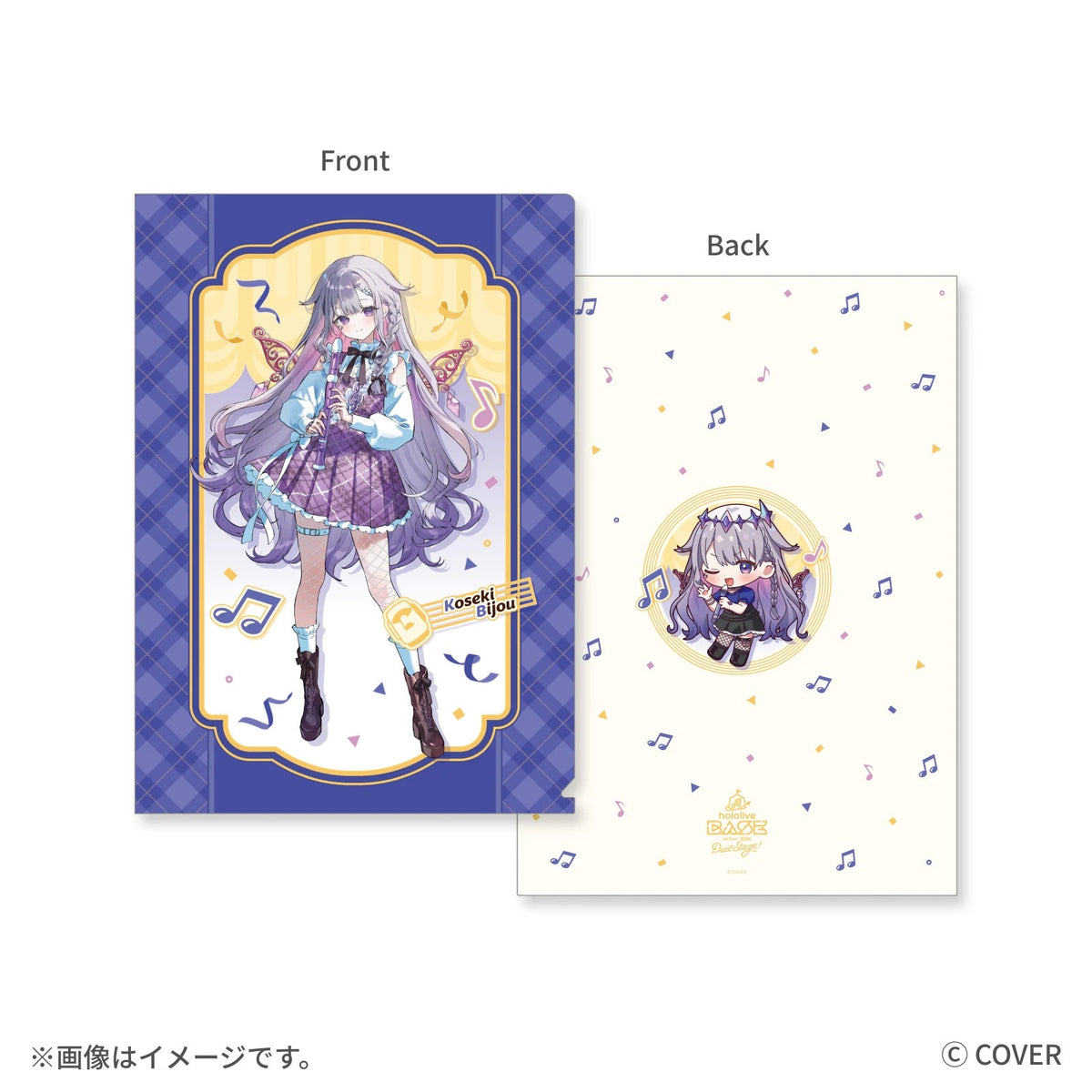 hololive BASE on Tour! 2026 Duet Stage! クリアファイル